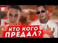 044 ROSE ХОЧЕТ ОТП*ЗДИТЬ KIZARU/СУТЬ КОНФЛИКТА