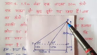 class 10 maths chapter 9 exercise 9.1 question 6 in hindi