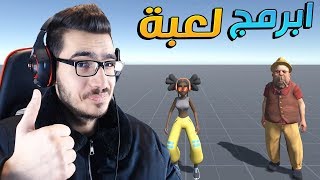 تحدي ابرمج لعبة عربية والعبها بنفس المقطع !! ? ?