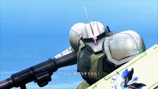 機動戦士ガンダムサイドストーリーズ ジオニックフロント 全ムービー