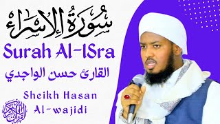 Surah Al-Isra Full By Qari Hassan Al-Wajidi☪️❤سورة الإسرا القارئ حسن الواجدي ❤️💟
