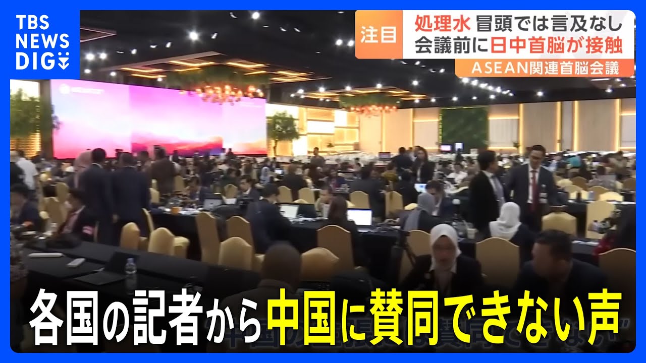 処理水】各国の記者から中国に賛同できない声 マレーシア「日本は透明