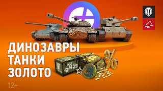 Июньская подписка Яндекс Плюс World of Tanks