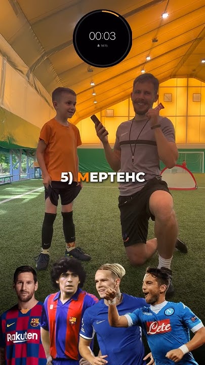 А ти назвав би 5 футболістів на літеру М? #футбол #football # ...