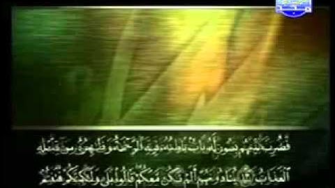 سورة الحديد كاملة  الشيخ علي الحذيفي