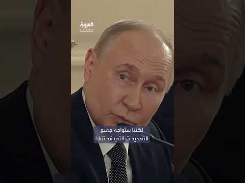 بوتين: تسليح الناتو ليس تهديداً لروسيا