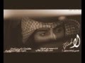 لا تهملني محمد بن غرمان و نايف ال جلاب 