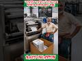 অটোমেটিক অ্যালুমিনিয়াম ফয়েল কন্টেইনার তৈরির মেশিন | লাভজনক ব্যবসার আইডিয়া ২০২৬