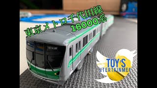 【プラレール】東京メトロ千代田線16000系