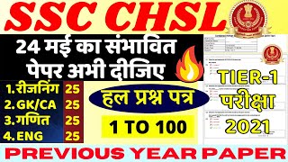 Ssc Chsl Previous Year Paper25 Ssc Chsl 24 May Expected Paper  Ssc Chsl Exam Paper 2022 Bsa Class