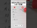 先生から気に入られるレポート言葉 #勉強法 #ノート術 #勉強