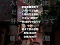 年齢関係なし!1時間だけCLUB体験#shorts #short #30代 #20代#40代