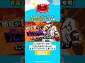 北見遊征が賞金100万円を獲得したら? #にじさんじ切り抜き「にじさんじ人気VTuber大集結! THE遊び王決定戦 Season3」はDMM TV にて独占配信中🌈