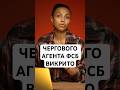 ЧЕРГОВОГО АГЕНТА ФСБ ВИКРИТО