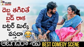 Hyper Aadhi Hilarious Comedy Punches Aatagadharaa Siva Latest Telugu Movie 2020 Telugu Movies
