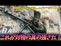 [BF5]対物ライフルの聖地、ハイツ・リバーサイドを活かした新戦術で勝利をもたらした漢が凄い！【観戦モード】