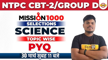 Group D Science Classes | Group D Science PYQ | NTPC CBT 2 Science | Physics/Science by Sujeet Sir