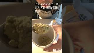 牛奶好喝新喝法(一) 擂茶+牛奶 