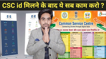 csc id milne ke baad kya kare 2022 | password kaise banaye | csc Certificate Download | Rohit Sharma