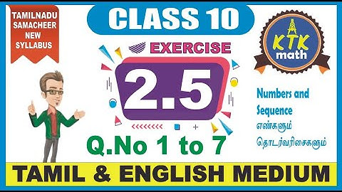 10th Maths Exercise 2.5 solution (Qno 1-7) | Chapter 2 Answers | Numbers & Sequences | TN Samacheer