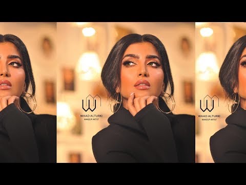 درس مكياج العيون الناعسه مع بثينه الرئيسي وعد التركي