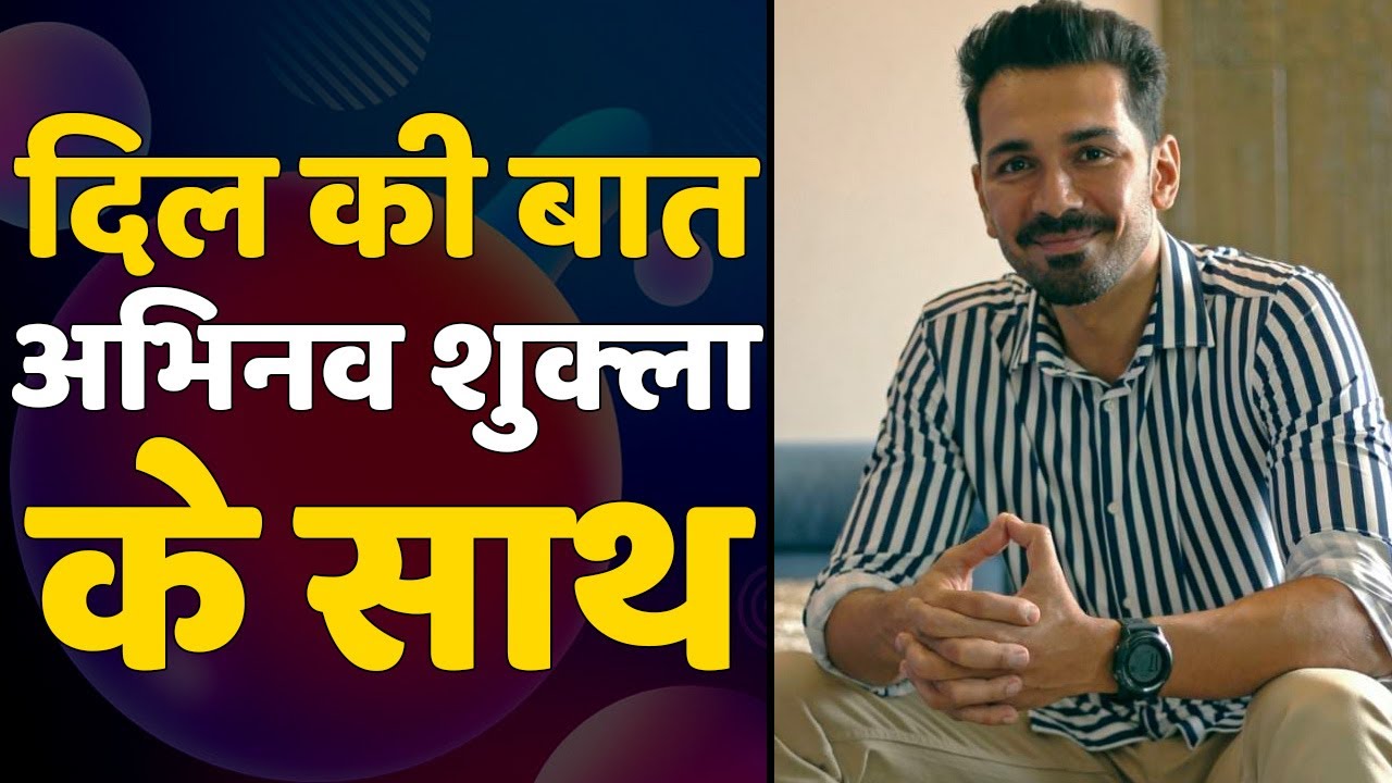 Abhinav Shukla Interview: दिल की बात, Bigg Boss 14 फेम अभिनव शुक्ला के साथ | NBT