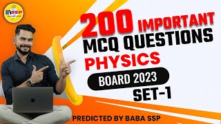 200 Important Mcq Questions Physics  Predicted By Ssp Sir  Board Exam 2023
