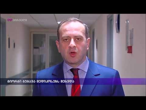 თბილისის მერობის კანდიდატი, გიორგი გუგავა თბილისის ცენტრალური საავადმყოფოს მედიკოსებს შეხვდა..