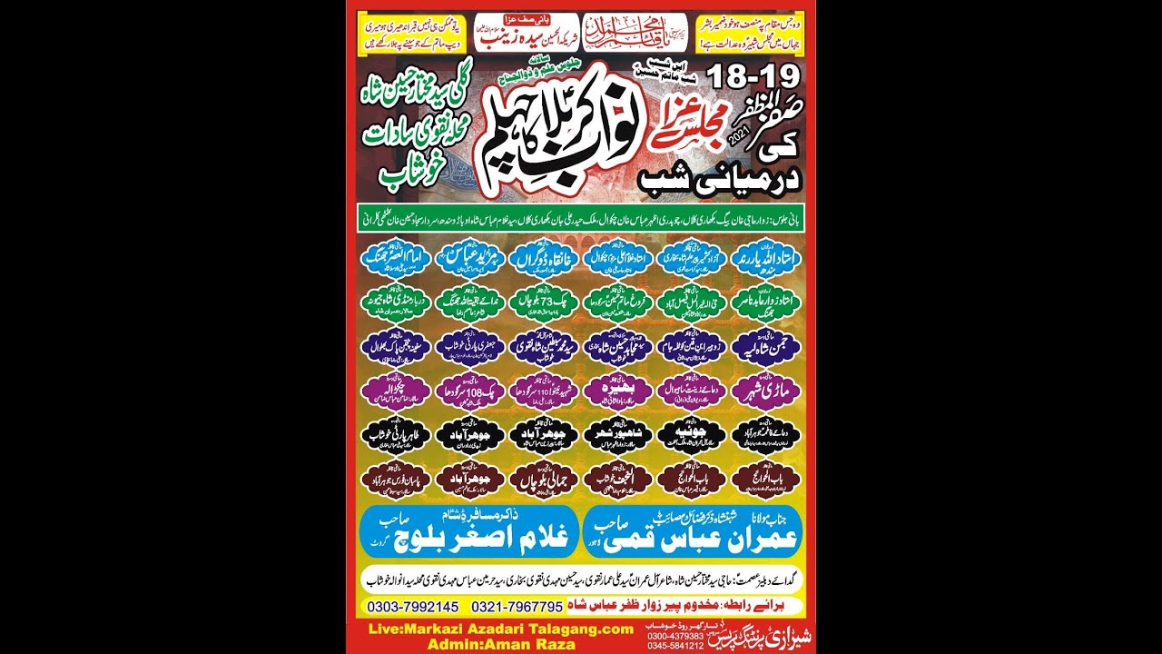 🔴 | Live | Majlis Aza 18 Safar 2021  Khushab