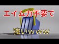 【スプラ3】エイム力不要なのに強いヒッセンが楽しいwww【スプラトゥーン3】