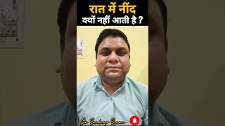 रात में नींद क्यों नहीं आती? | Sleep Problems &amp; Better Sleep Tips in Hindi | Sleep Issues | Insomnia