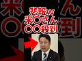 【悲報】米〇さんネット民から総ツッコミをくらう・・・