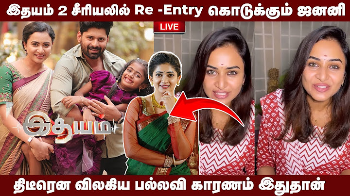 இதயம் 2 சீரியலில் Re -Entry கொடுக்கும் ஜனனி🤩 Idhayam 2 Serial Actress Quit | Serial Updates