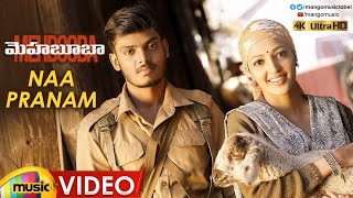 Video thumbnail of "Mehbooba Telugu Movie Songs | Naa Pranam Full Video Song 4K | Puri Jagannadh | Akash Puri"