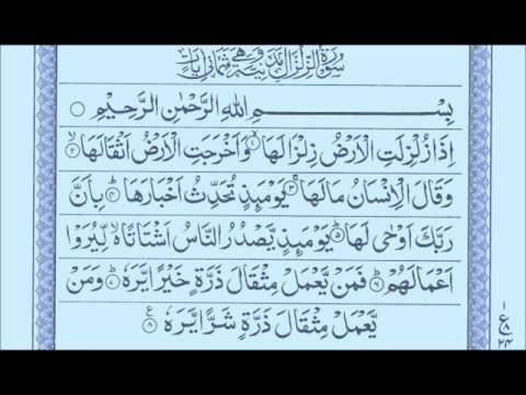 099 Surah Al Zalzalah - Qiraat [Dengar & Ikut Baca]  Doovi