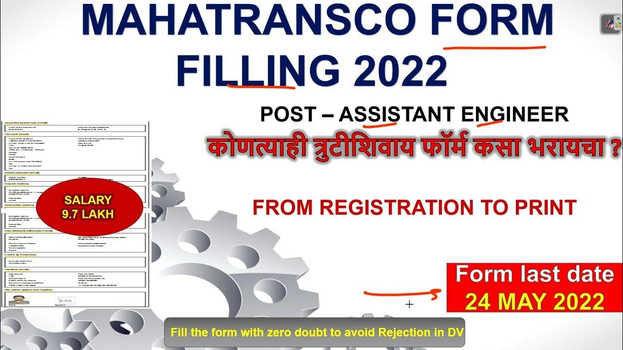 MAHATRANSCO ASSISTANT ENGINEER ONLINE FORM FILLUP (2022) HOW TO FILL