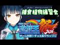 【#にじ遊戯王祭2026】最後の追い込みしよ～🪴【にじさんじ/山神カルタ】