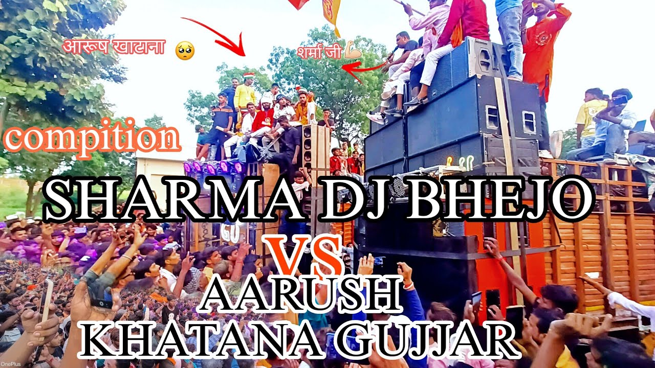 शर्मा डीजे भेजोई 😎 vs आरूस खटाना गुजर 😎 मैं तगड़ा कम्टीशन 🥵 दोनो डीजे ने किया रोड जाम 🥵...