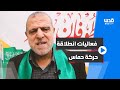 قيادي يتحدث عن فعاليات انطلاقة حركة حماس الخامسة والثلاثين