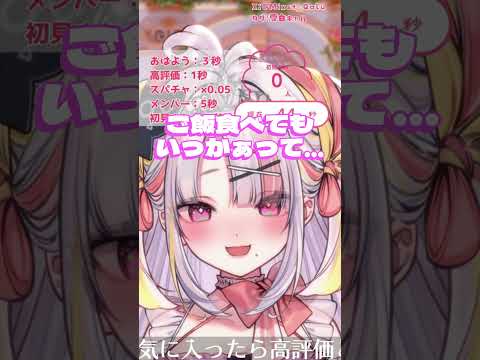 【切り抜き】雪白キャルのごはん事情。。。  #ミクスト #雪白キャル #shorts #vtuber
