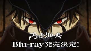 TVアニメ「ブラッククローバー」2nd Season Blu-ray告知CM|2027年3月24日(水)発売