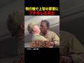飛行機で上官の軍曹にブチギレる兵士
