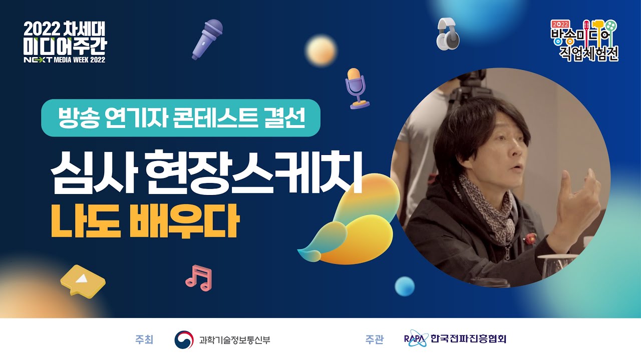 [나도 배우다] 방송 연기자 콘테스트 스케치 영상 - YouTube