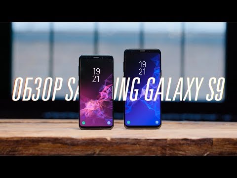 Обзор Galaxy S9 и S9+