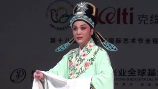 越剧《劈山救母·宿庙题诗》黄慧 HD 20161027