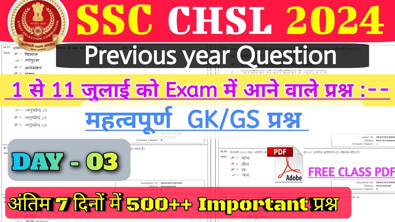 SSC CHSL 2024 | SSC CHSL Important GK/GS Questions | IMPORTANT 500+ GK ...