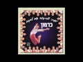 להקת כרמון - הורה מדורה Thumb 3 Thumb 3