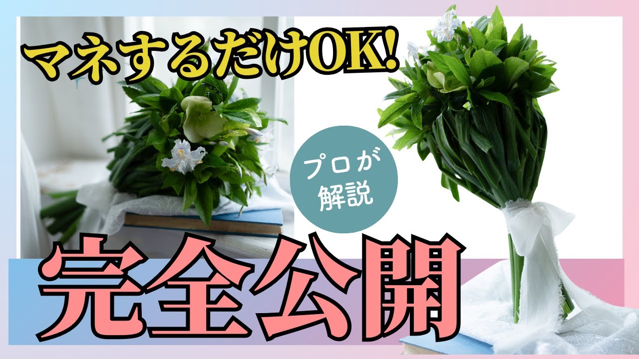 Original Christmas rose bouquet design. オリジナルクリスマスローズ