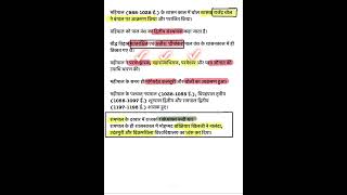PAL DYNASTY PART 02||BIHAR HISTORY