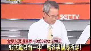 大話新聞 20110907 3